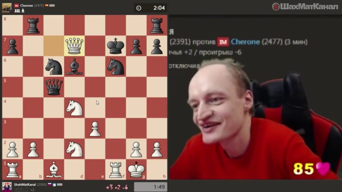 chess chess game фото