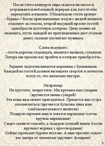 Веселые сценки для поздравлений на свадьбе