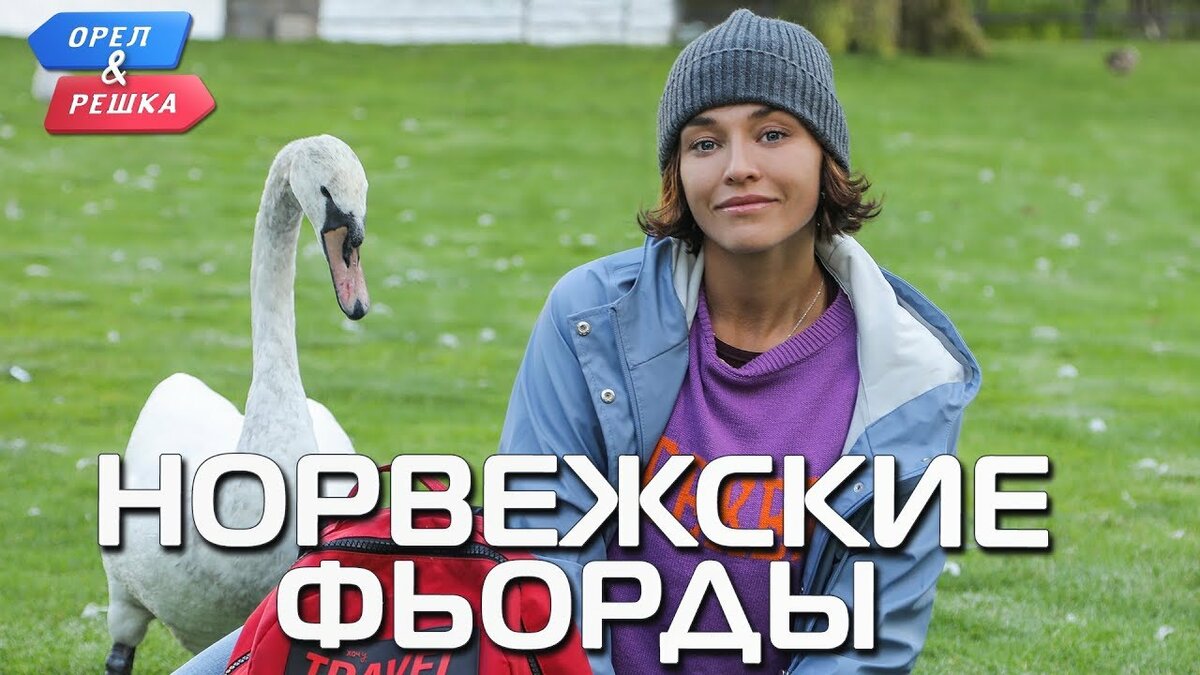 орел и решка россия 2 сезон фото