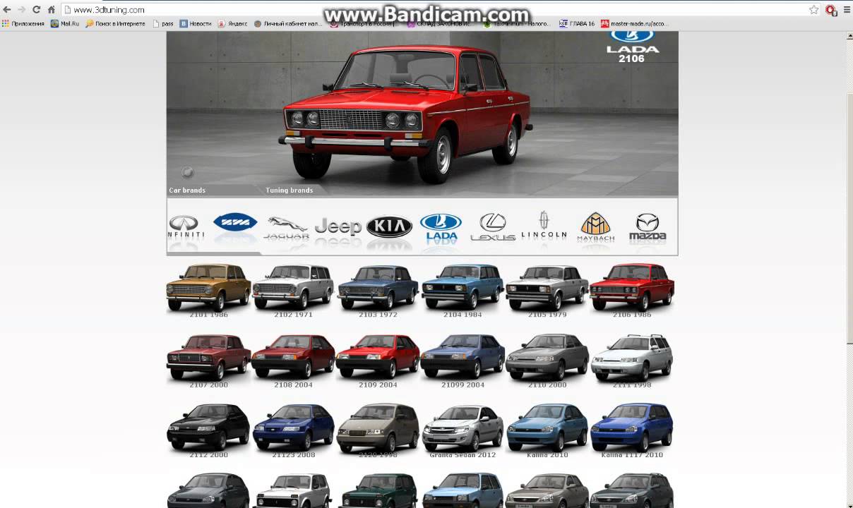 Программа для тюнинга авто 3d скачать бесплатно