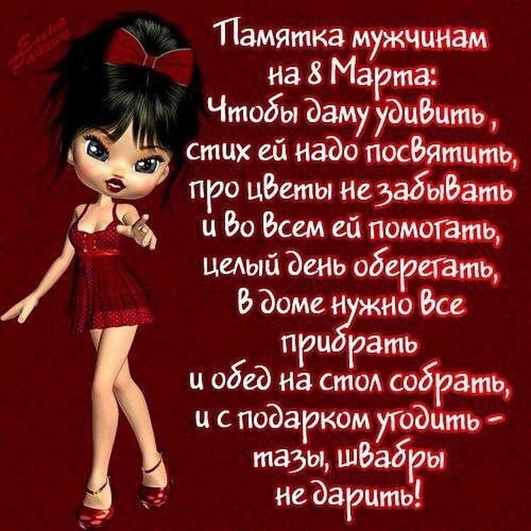 Смешные стихи с поздравлением с 8 марта