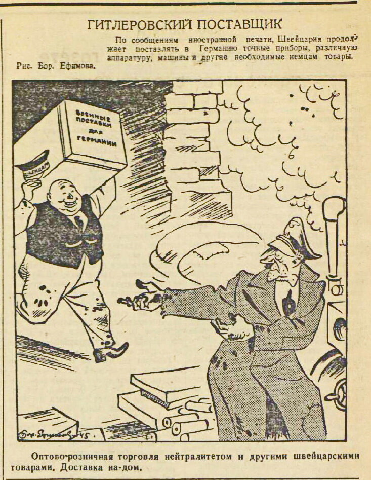 «Красная звезда», 7 января 1945 года