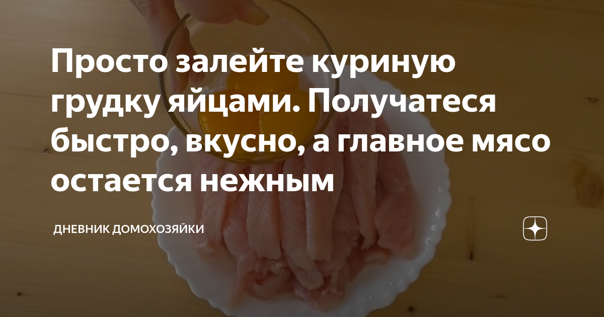 куриная грудка вареная фото