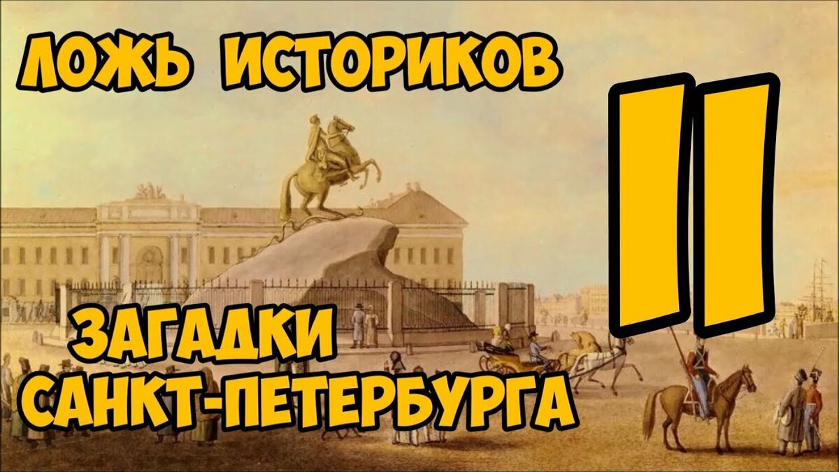 загадки про петербург фото