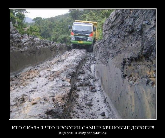 прикольные картинки про дороги фото