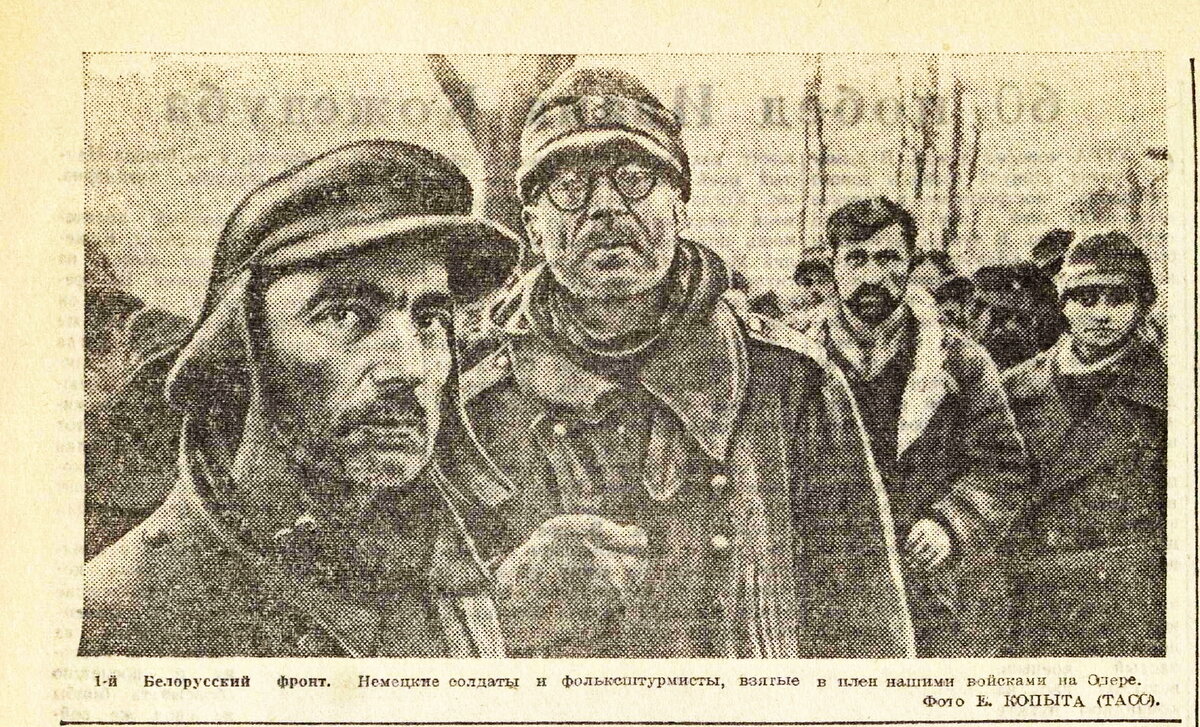 «Вечерняя Москва», 7 апреля 1945 года