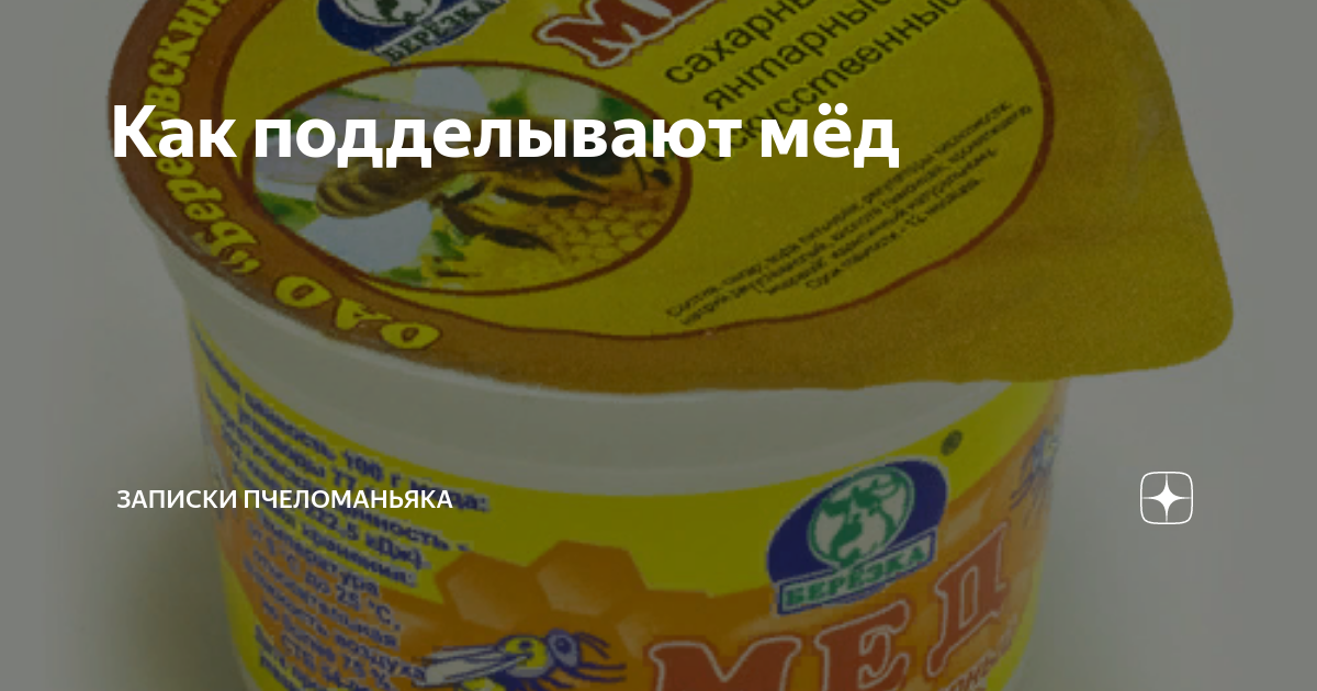 мед пчелкин липовый 500 г фото