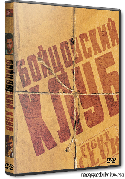Бойцовский Клуб / Fight Club [Open Matte] (1999/HDTVRip/720p)