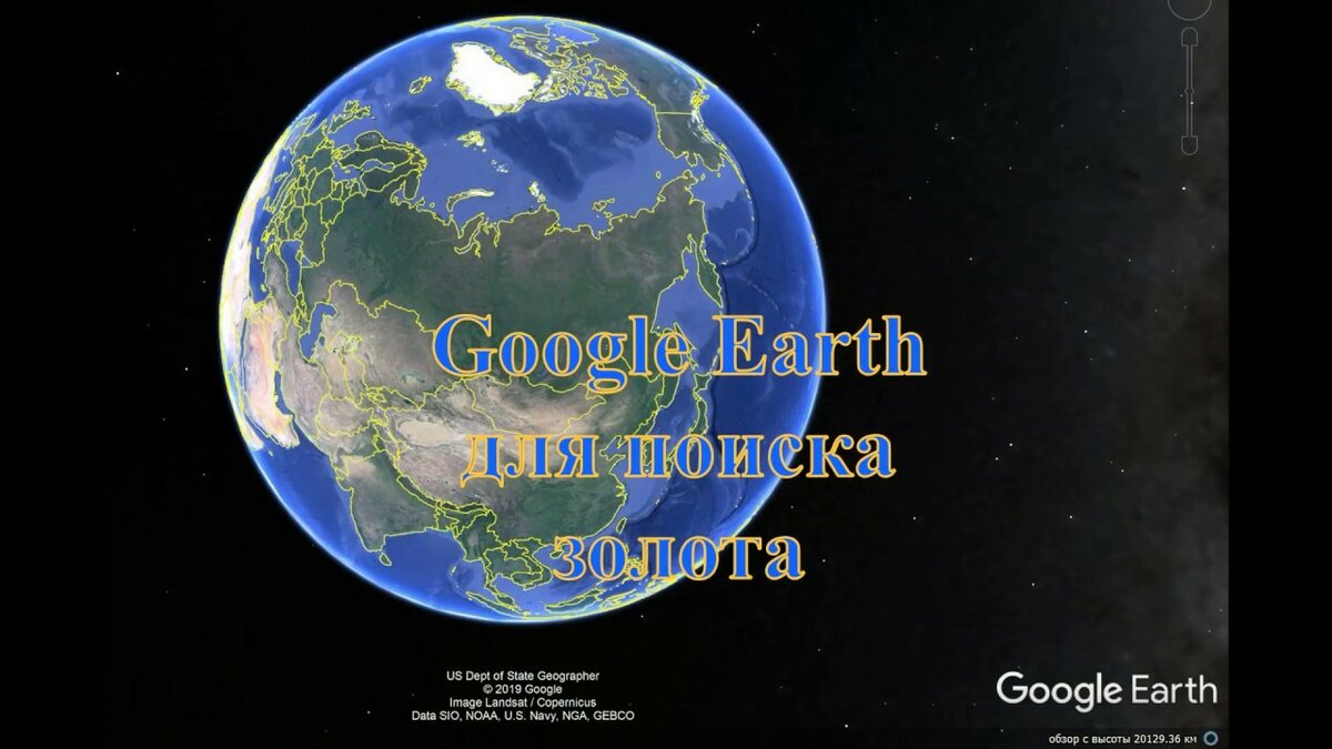 google earth россия фото
