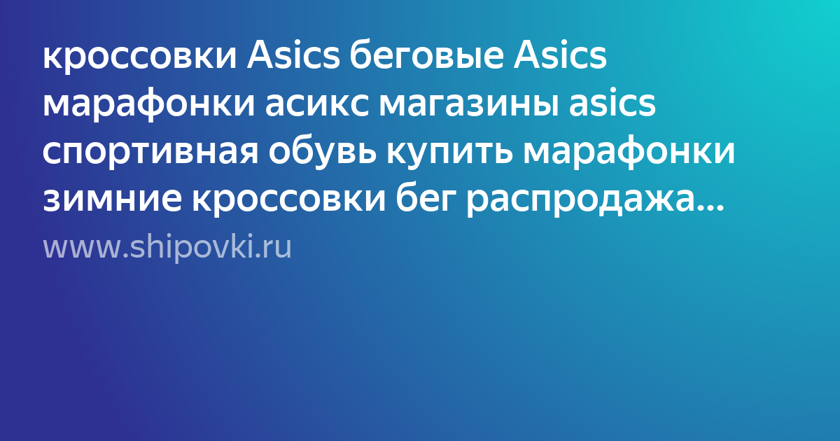 спортивная обувь фото