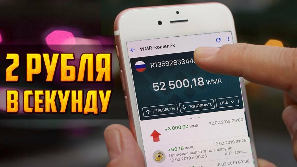 заработок на телефон фото