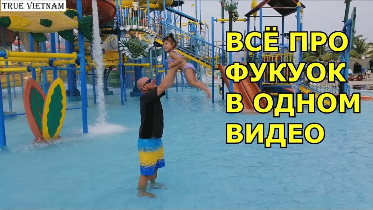 детский аквапарк ейск фото