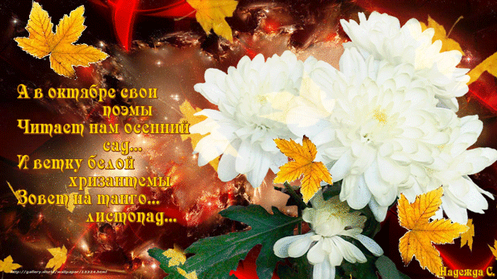 Каринки с осенними стихами