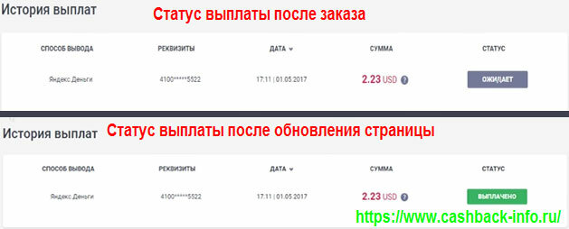 Статус выплаты