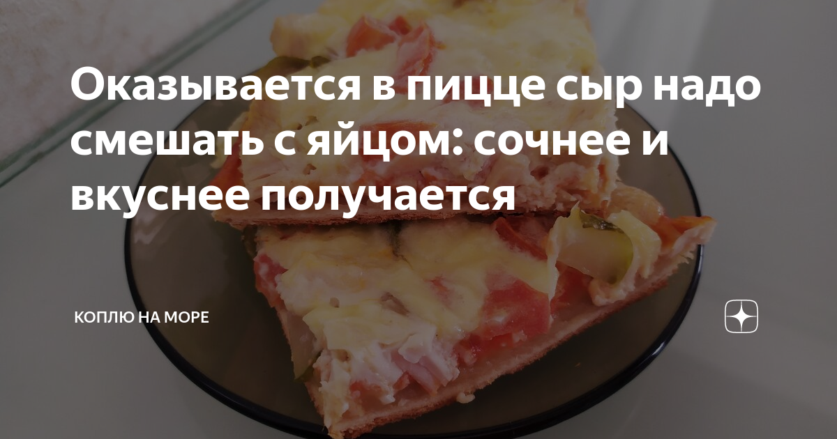 пицца рецепты фото