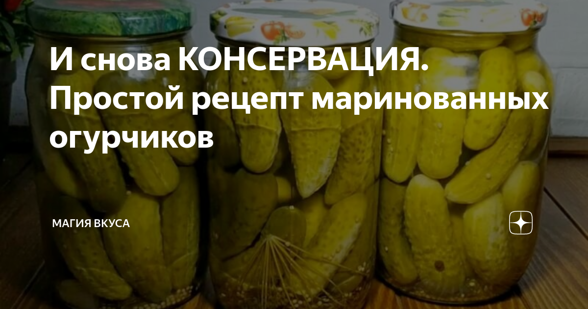 маринованные огурчики фото