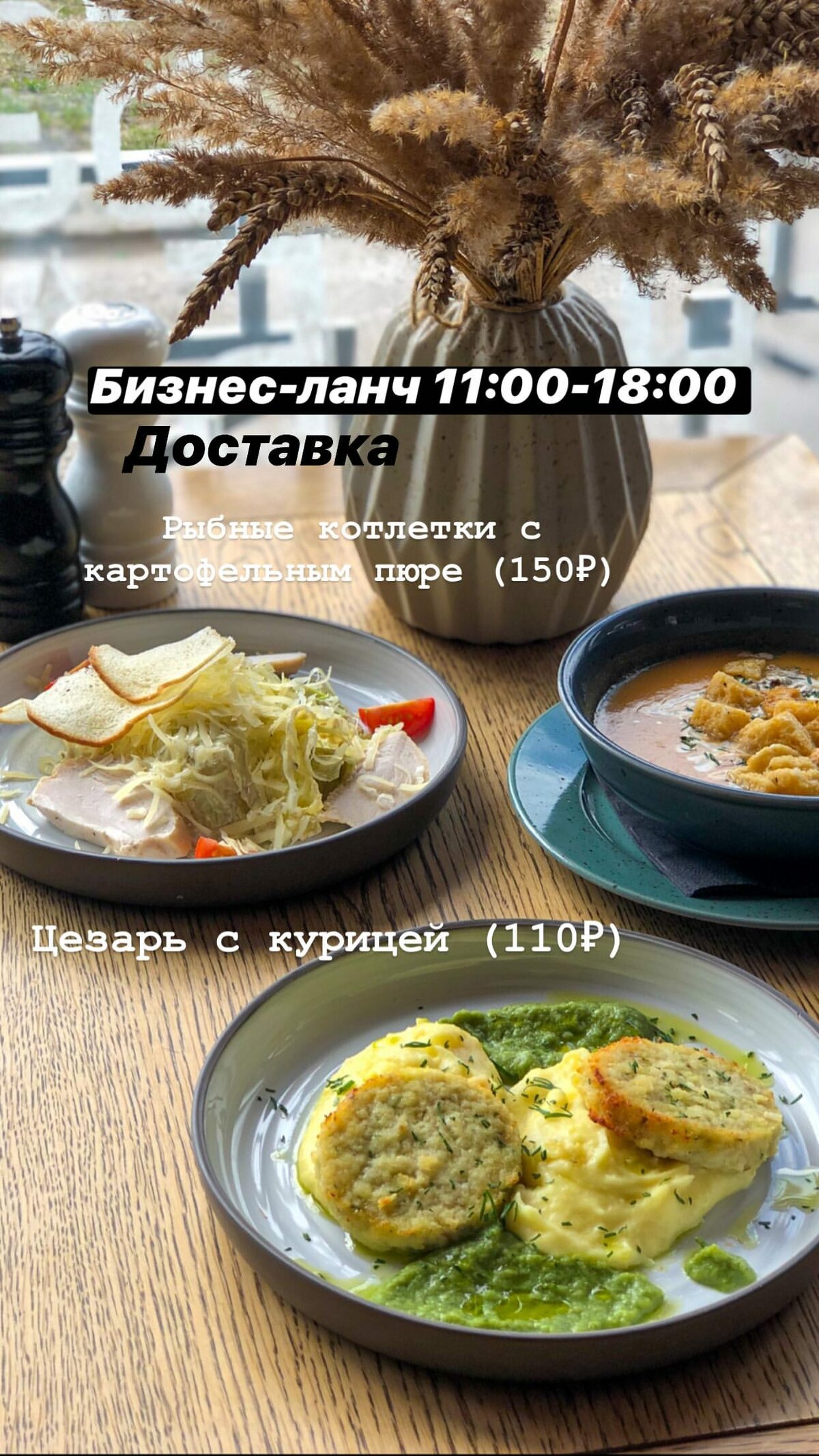 бизнес ланч фото