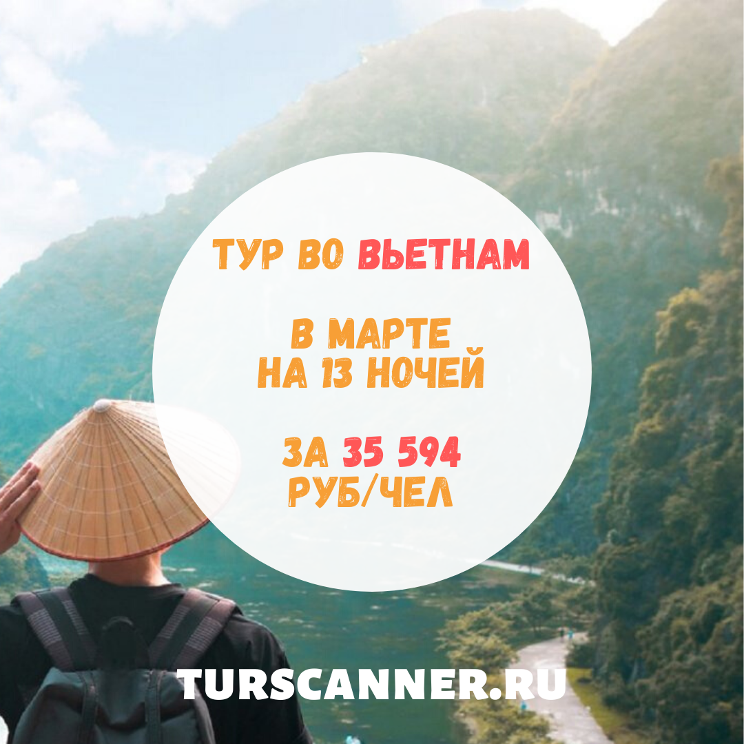 вьетнам для туристов фото