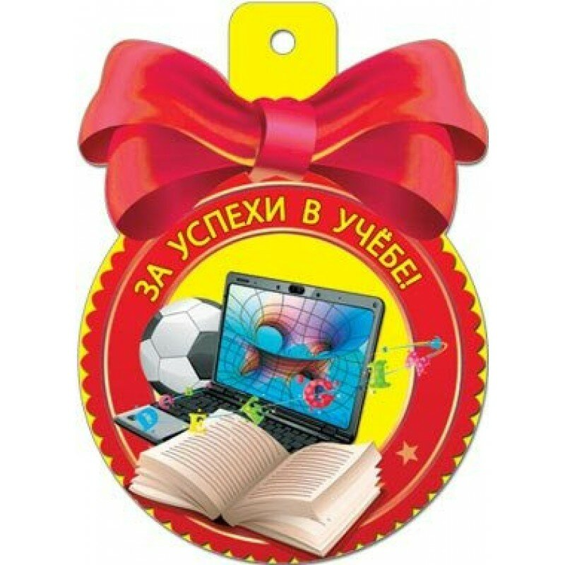 Поздравление с хорошей учебой картинки