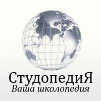 студопедия фото