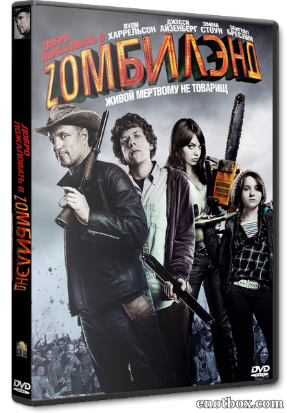 Добро пожаловать в Zомбилэнд / Zombieland [Open Matte] (2009/WEB-DL/720p/1080p)