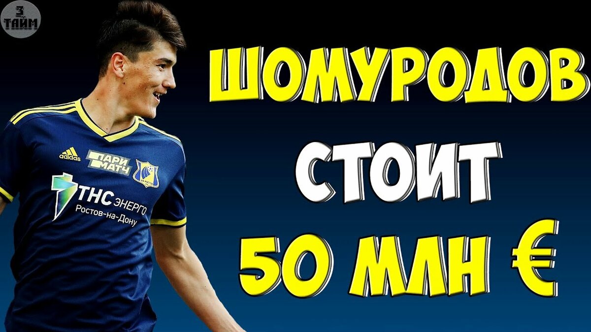 элдор шомуродов фото