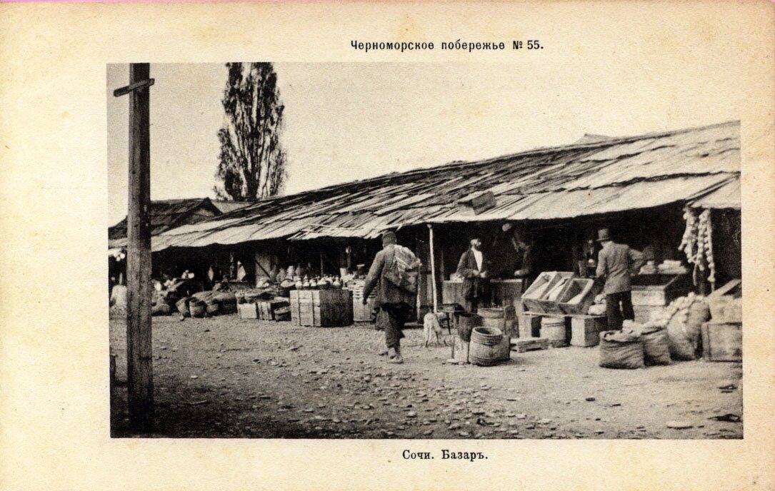 фото старого сочи из архива фото