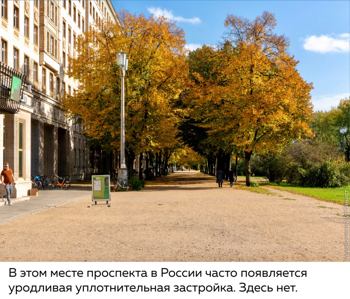 улица карла маркса берлин фото