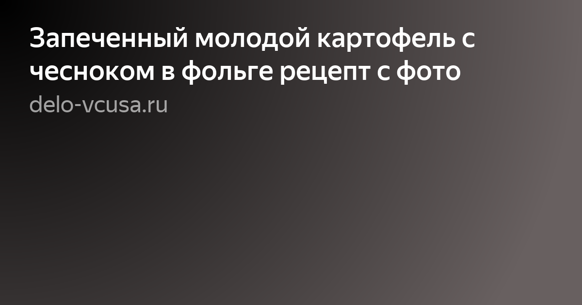 просто рецепты фото
