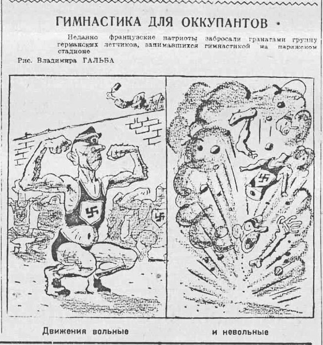 «Ленинградская правда», 28 августа 1942 года