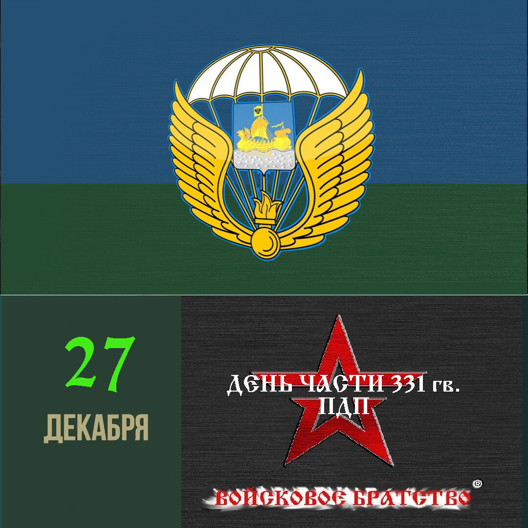 флаг вдв 331 пдп фото