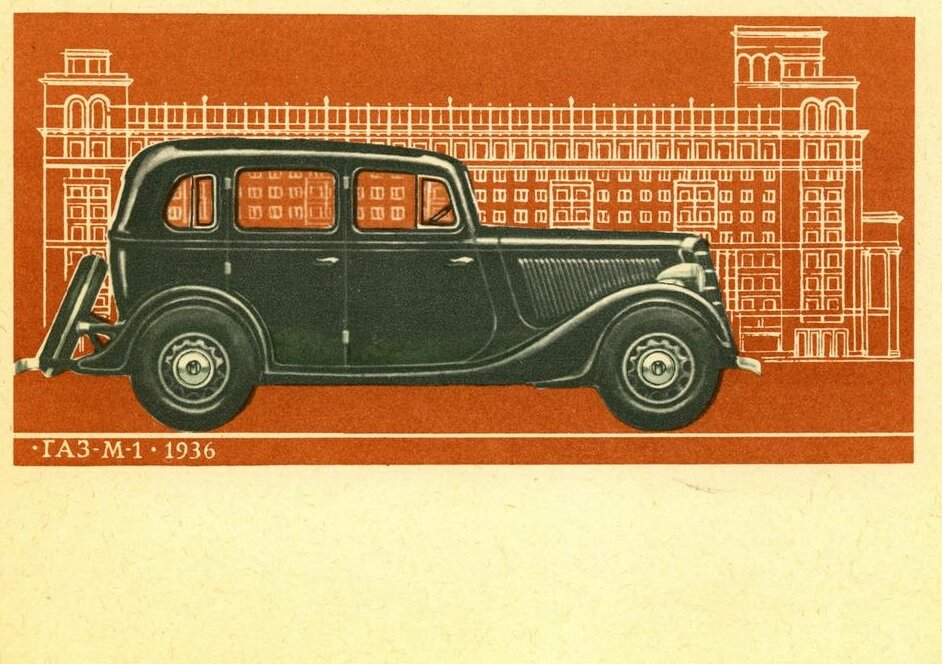 История отечественного автомобилестроения 