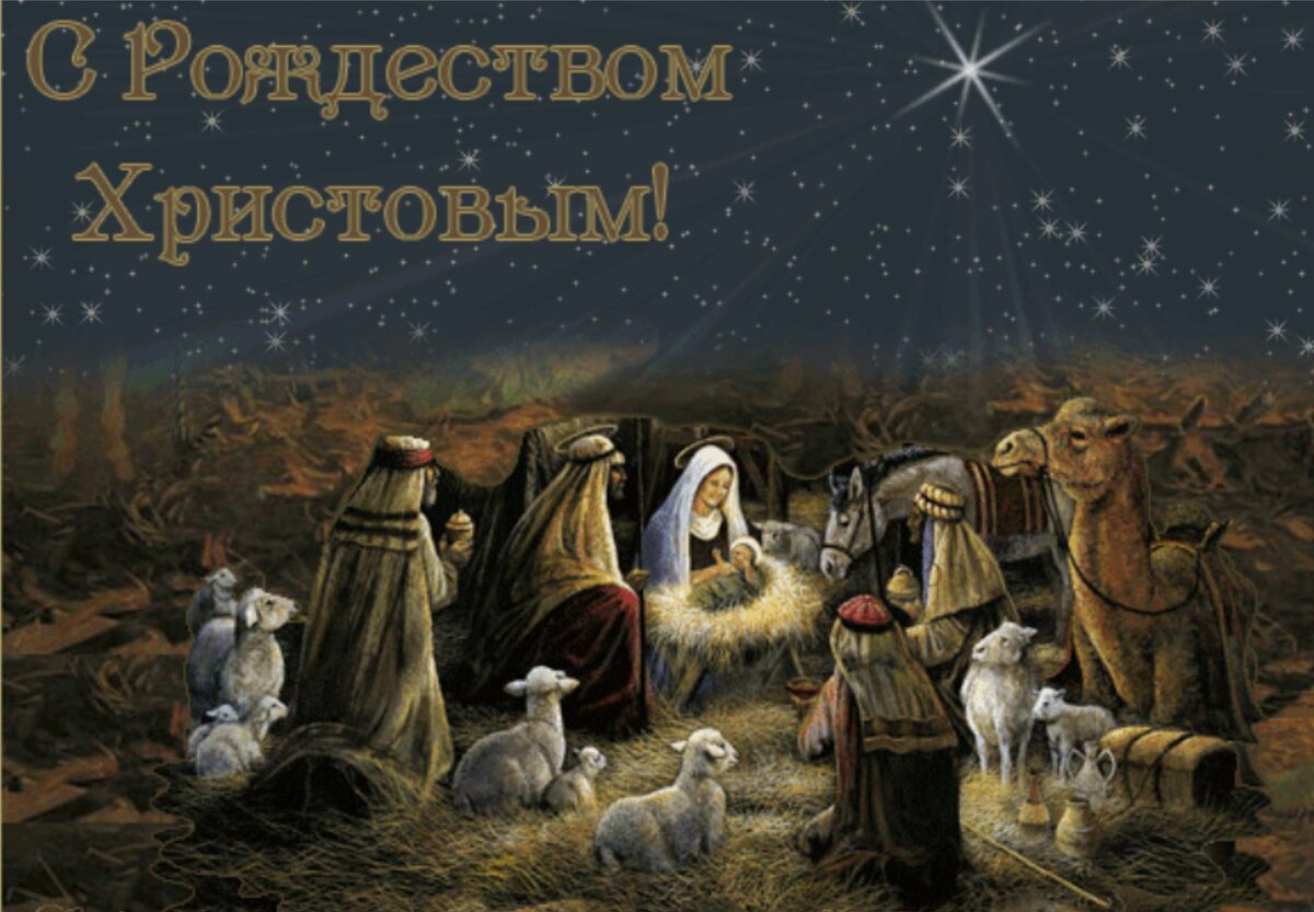 с рождеством христовым фото