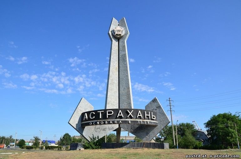 астрахань стелла фото