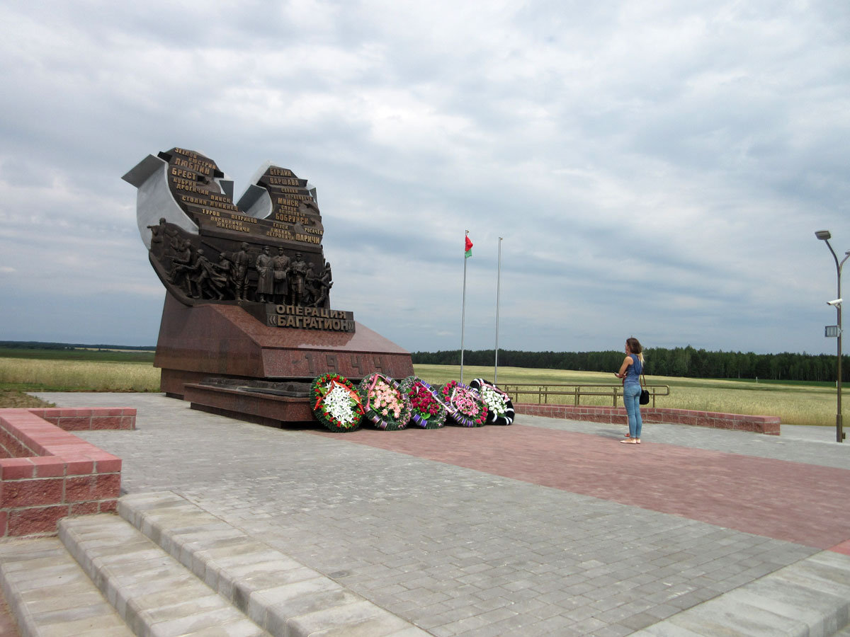 мемориальный комплекс багратион фото