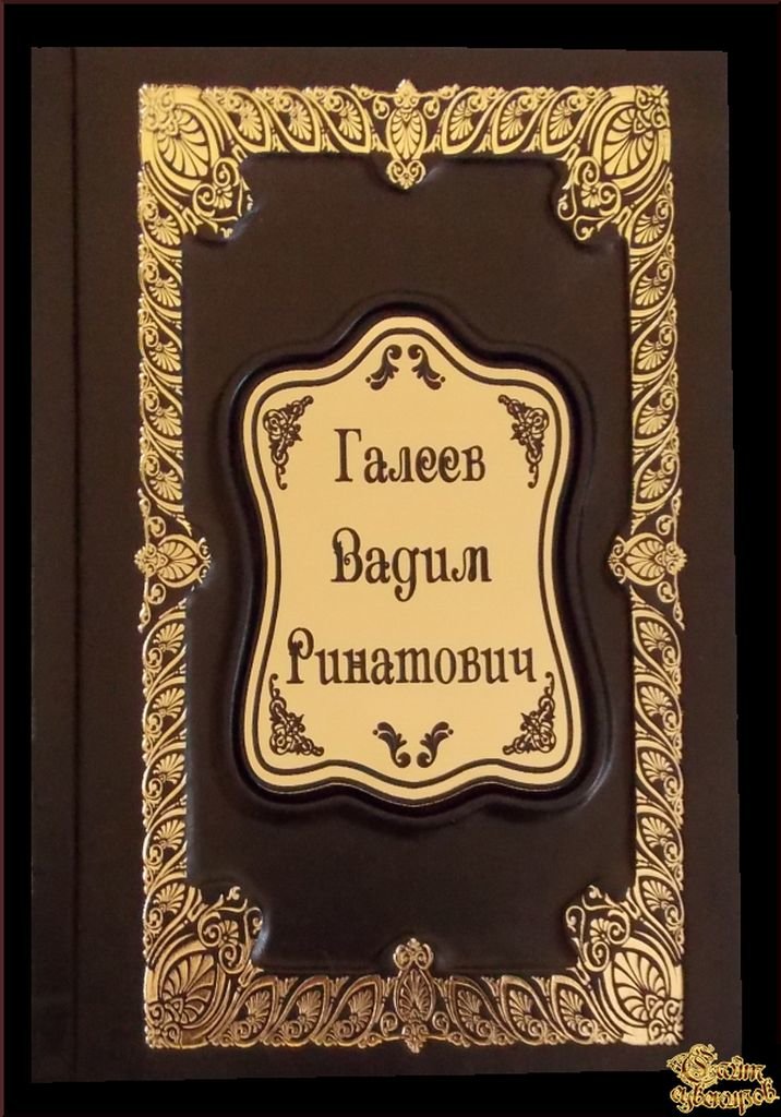 подарочные книги фото