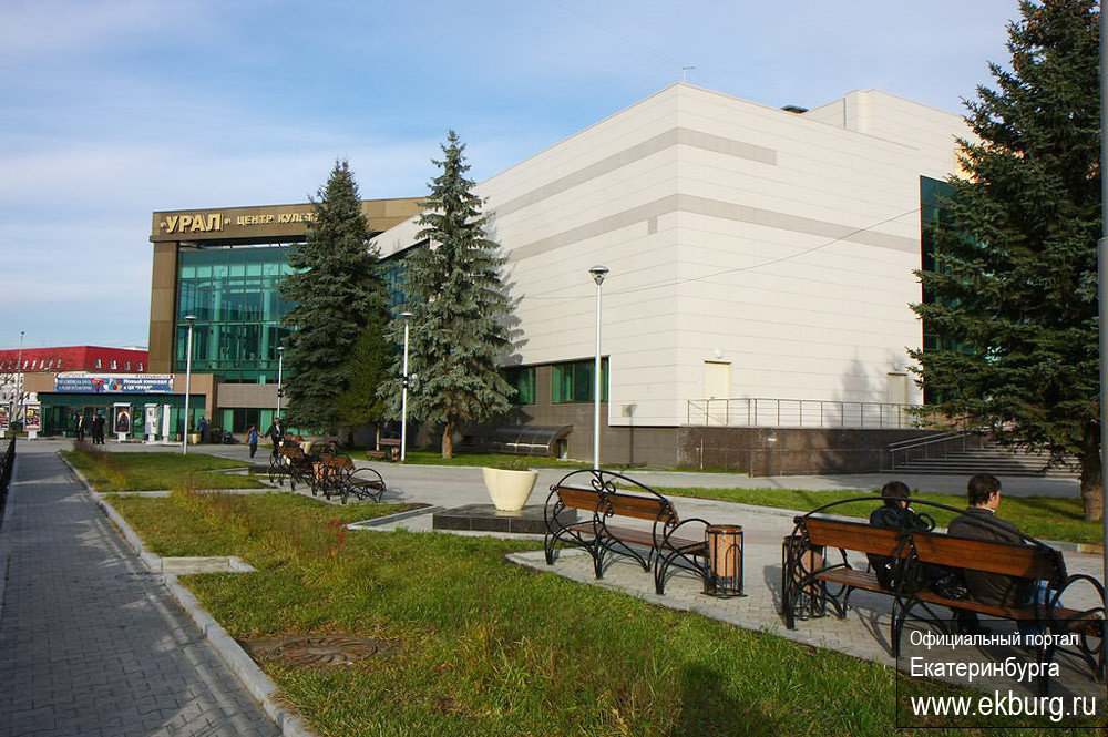 цк урал екатеринбург фото