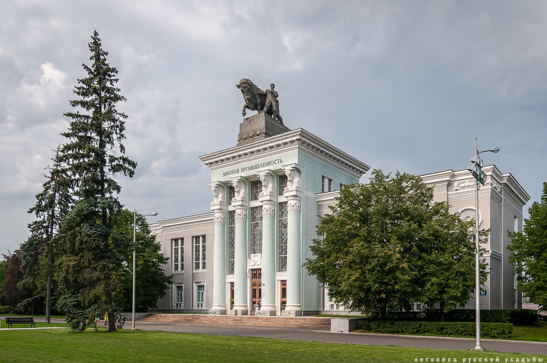 павильон мясная промышленность вднх фото