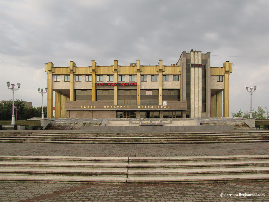 фото дворца металлургов в жлобине фото