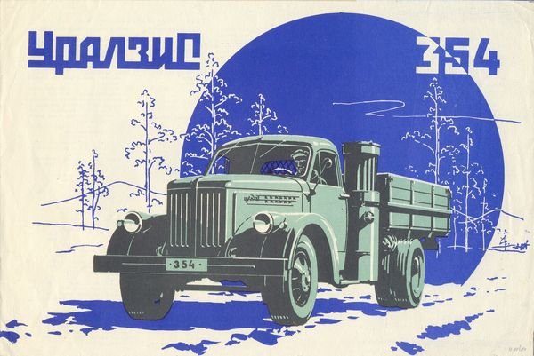автомобили ссср фото