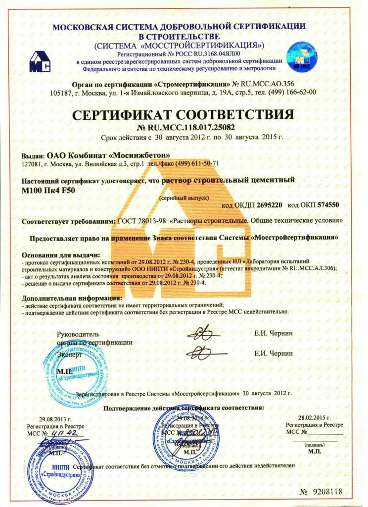 сертификаты соответствия фото