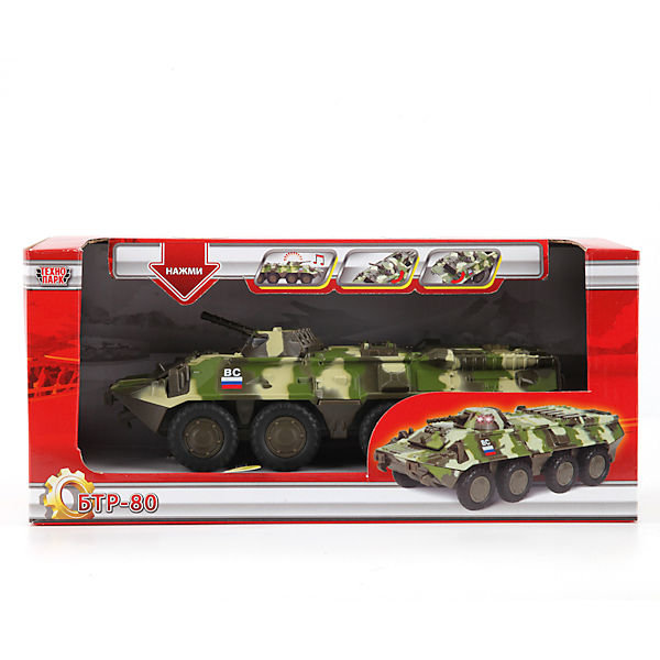 бтр-80 игрушка технопарк фото