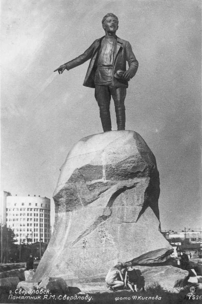 памятник свердлову в екатеринбурге фото