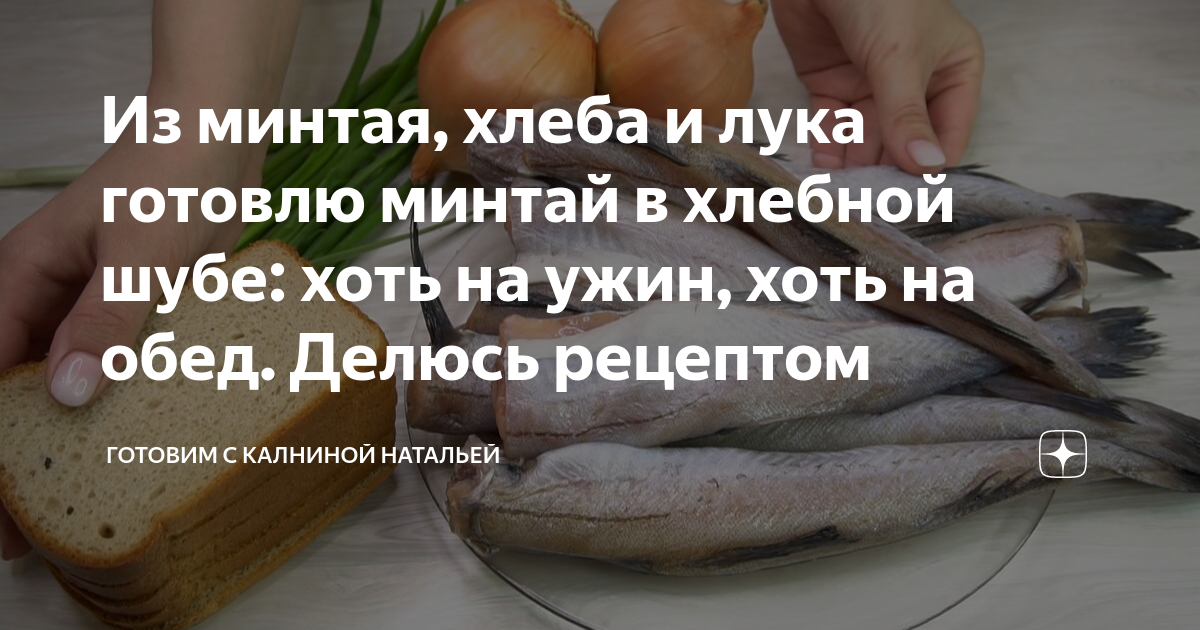 рыбные рецепты фото