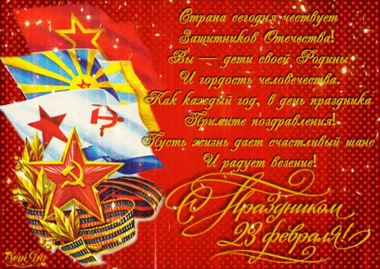 с 23 февраля открытки фото