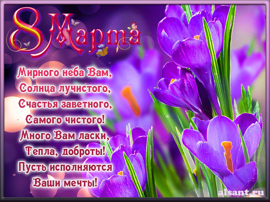 ��������, �������� ������������ � 8 �����