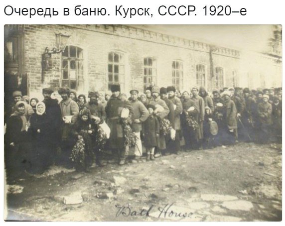 общественные бани ссср 1930 фото