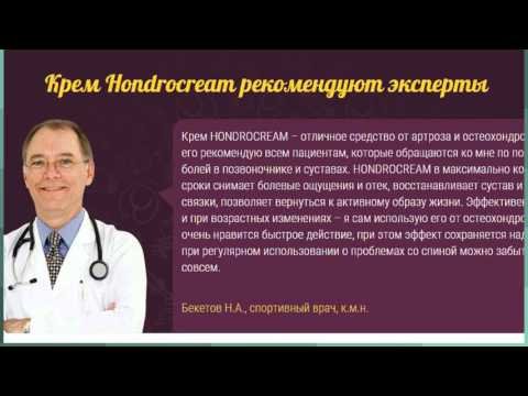 Hondrocream ���� �� ������� � �������������