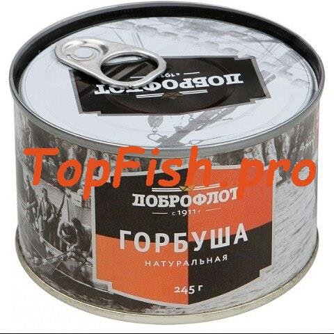 горбуша доброфлот натуральная 245 г фото