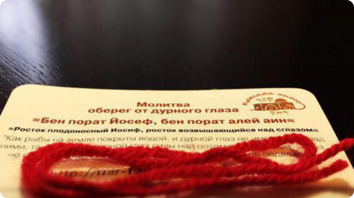 красная нить оберег фото